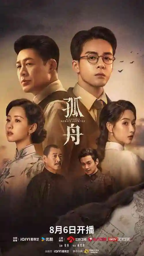长夜行舟热播电视剧全集在线观看